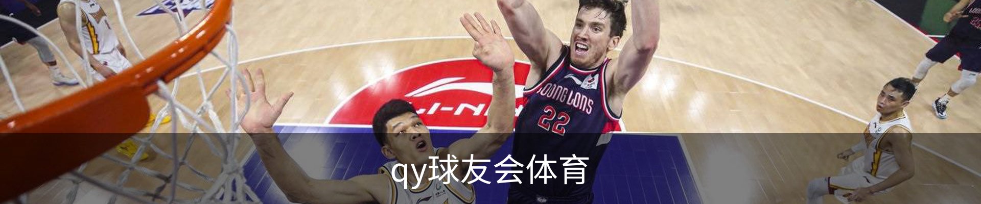 qy球友会·(中国)官方网站入口